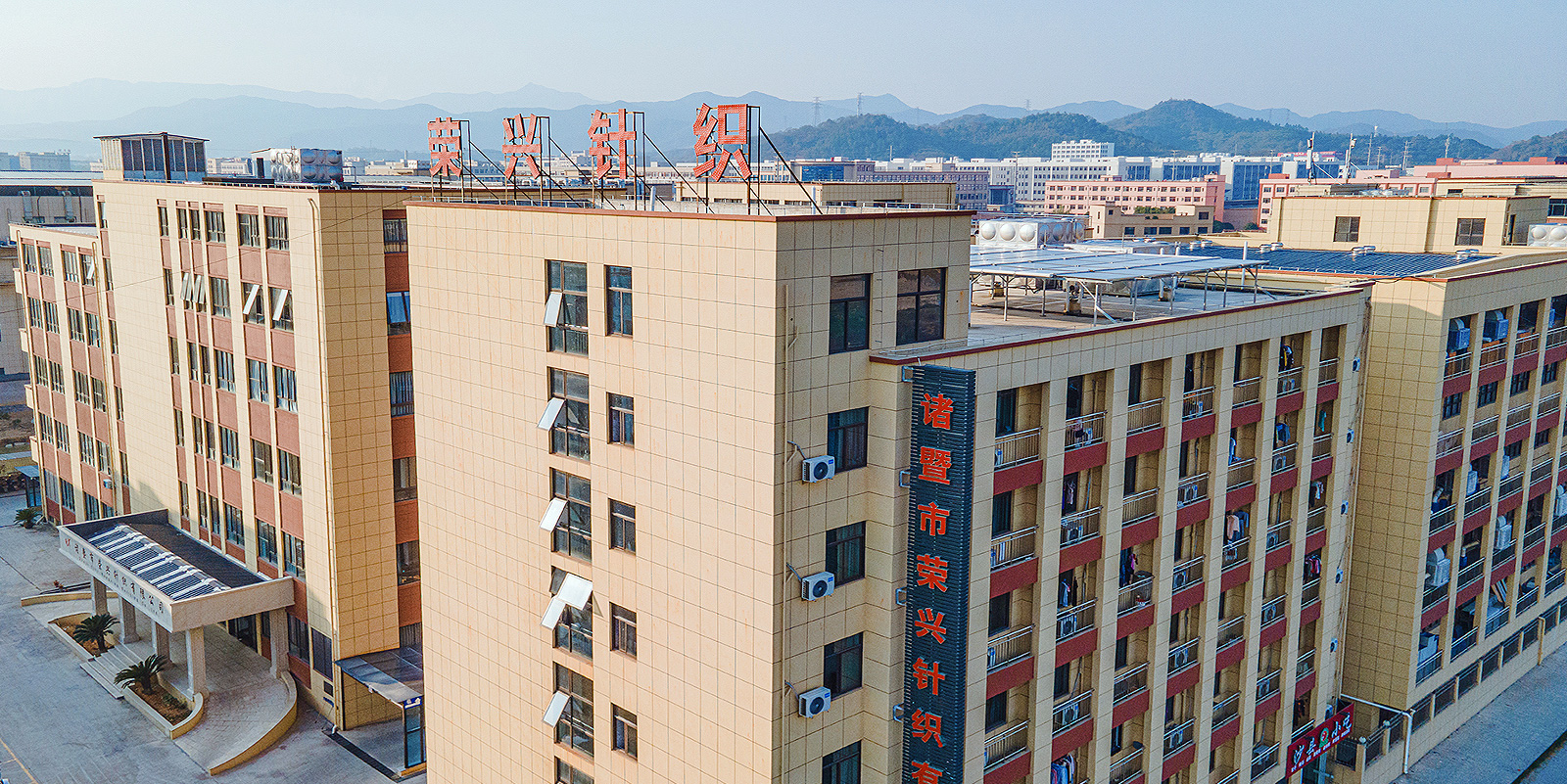 Zhuji Rongxing Knitting Co., Ltd.